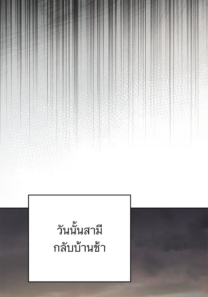To My Husband’s Mistress ตอนที่ 64 — หน้า 70 จาก 122