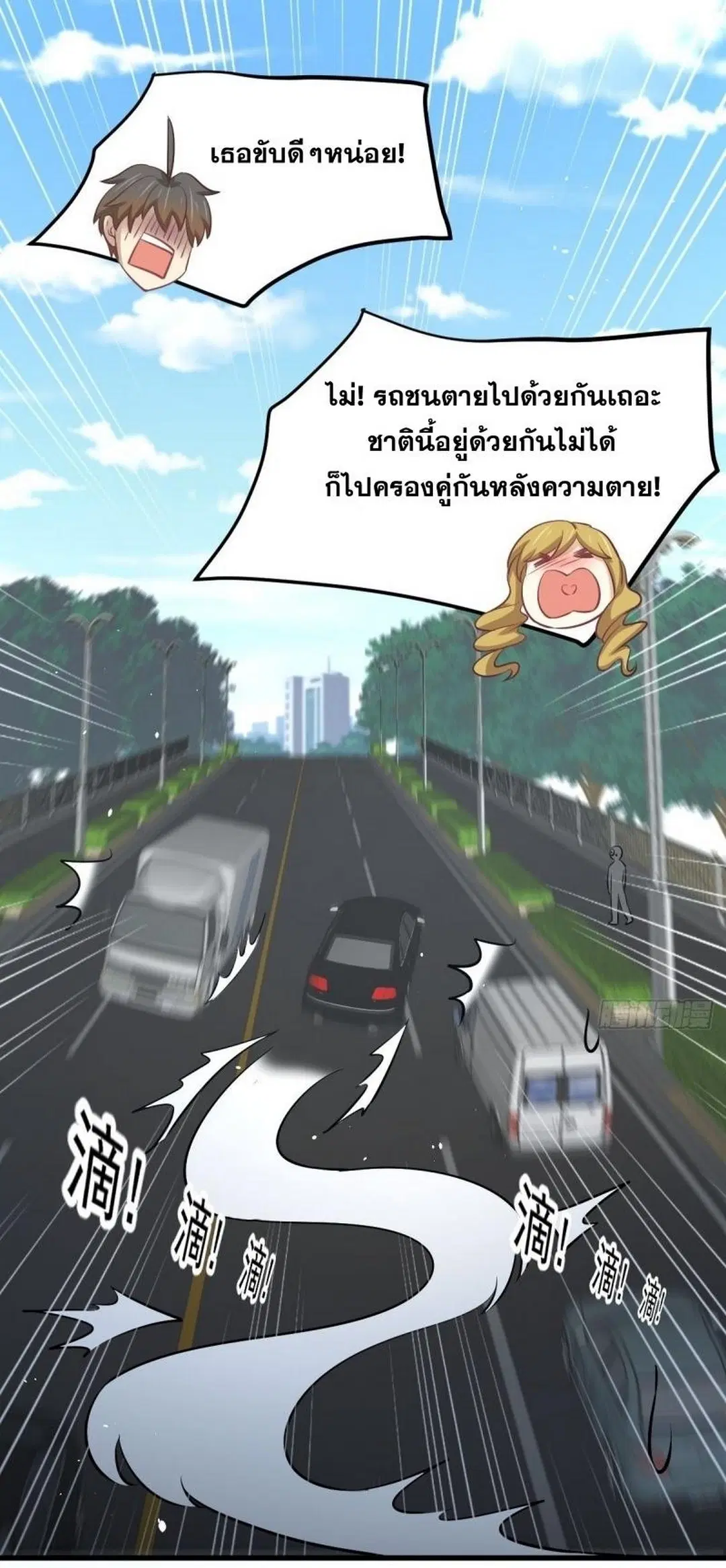 Immortal Swordsman in the Reverse World ตอนที่ 258 — หน้า 15 จาก 57