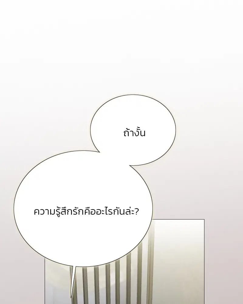 Serena ตอนที่ 67 — หน้า 67 จาก 150