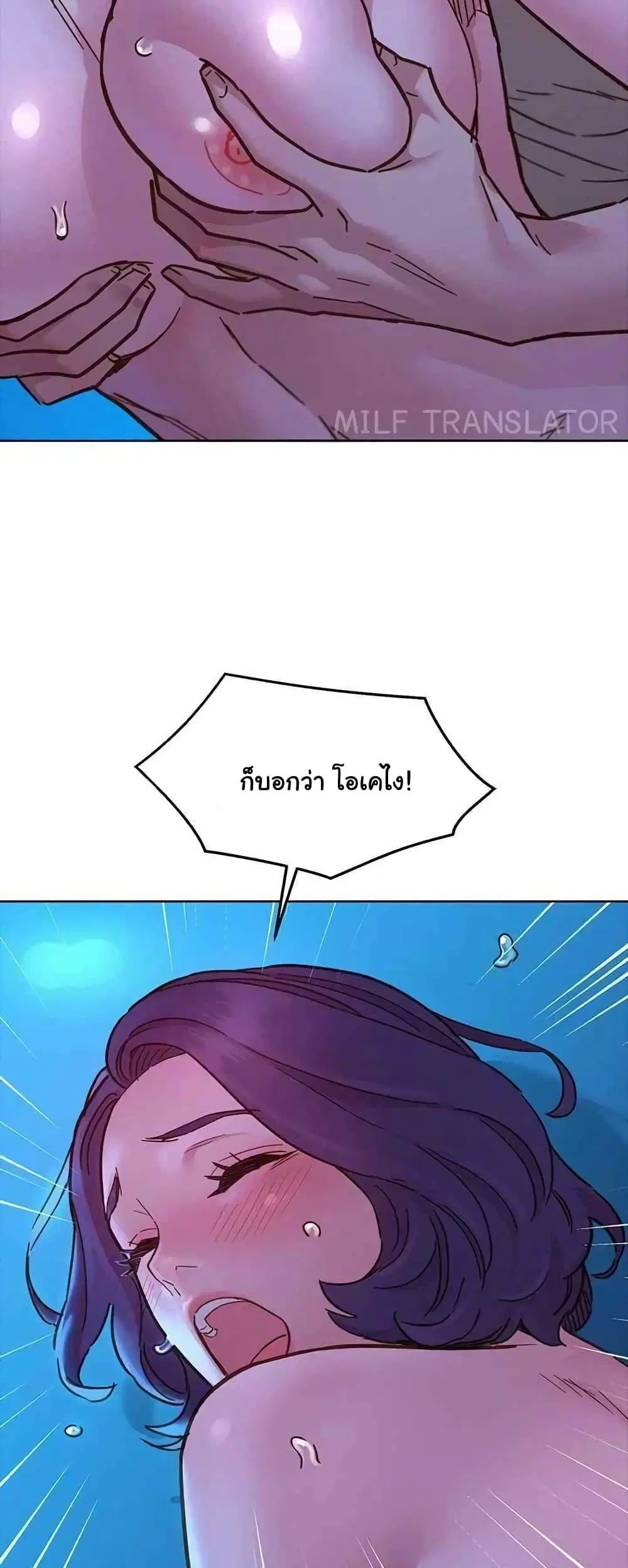 Let’s Hang Out from Today ตอนที่ 80 — หน้า 55 จาก 60