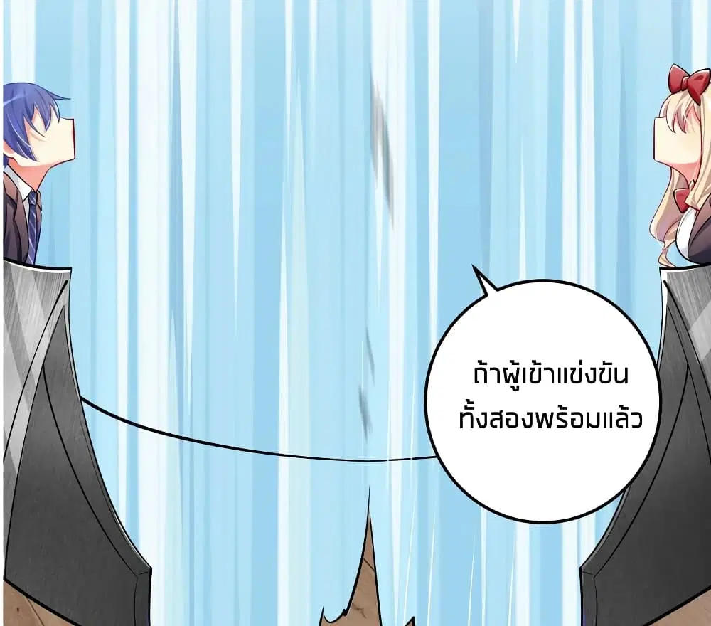What Happended? Why I become to Girl? ตอนที่ 49 — หน้า 52 จาก 60