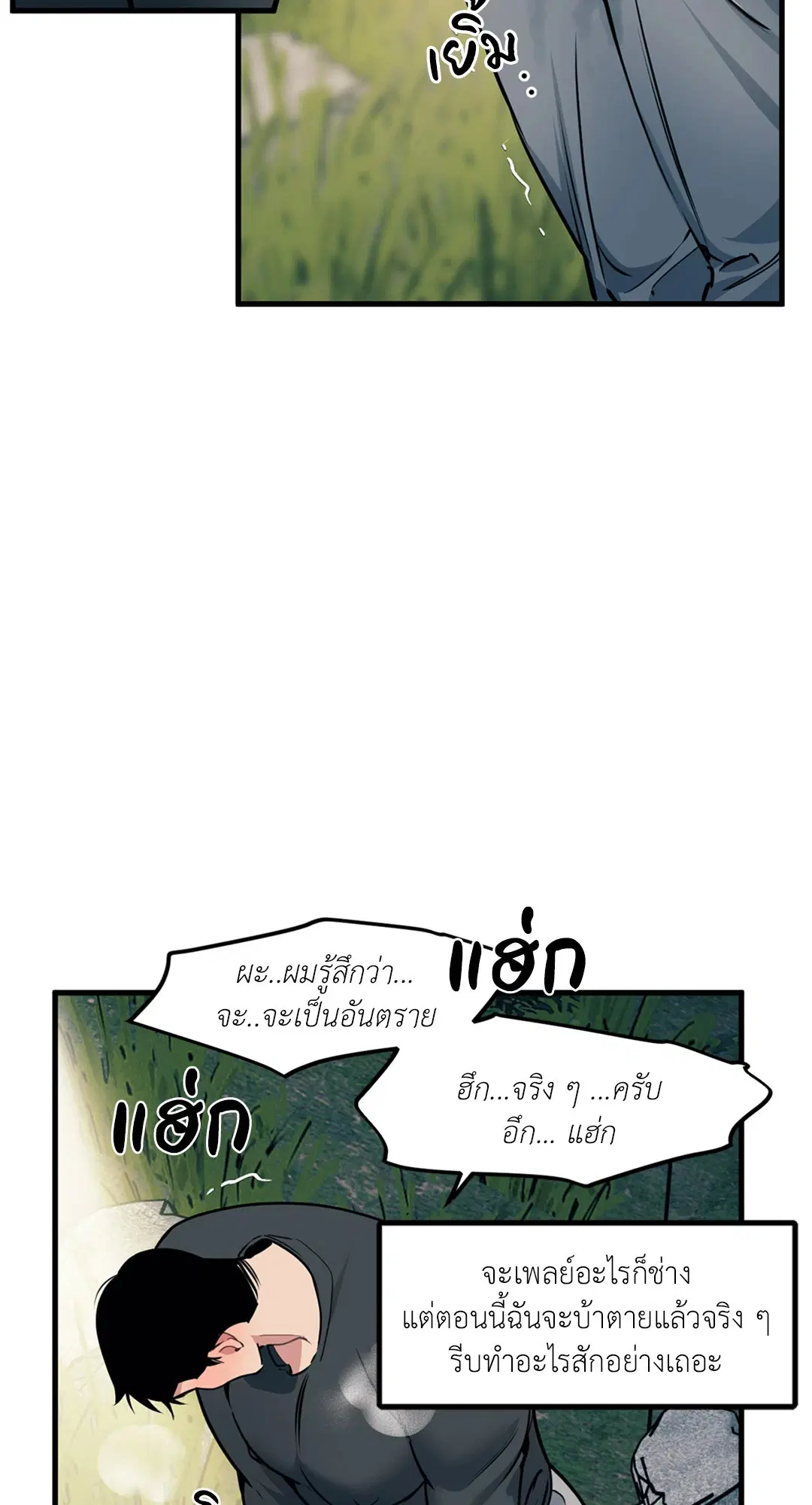 Full Volume ตอนที่ 76.42 — หน้า 14 จาก 63