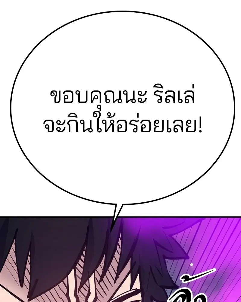 The Player ตอนที่ 173 — หน้า 12 จาก 186