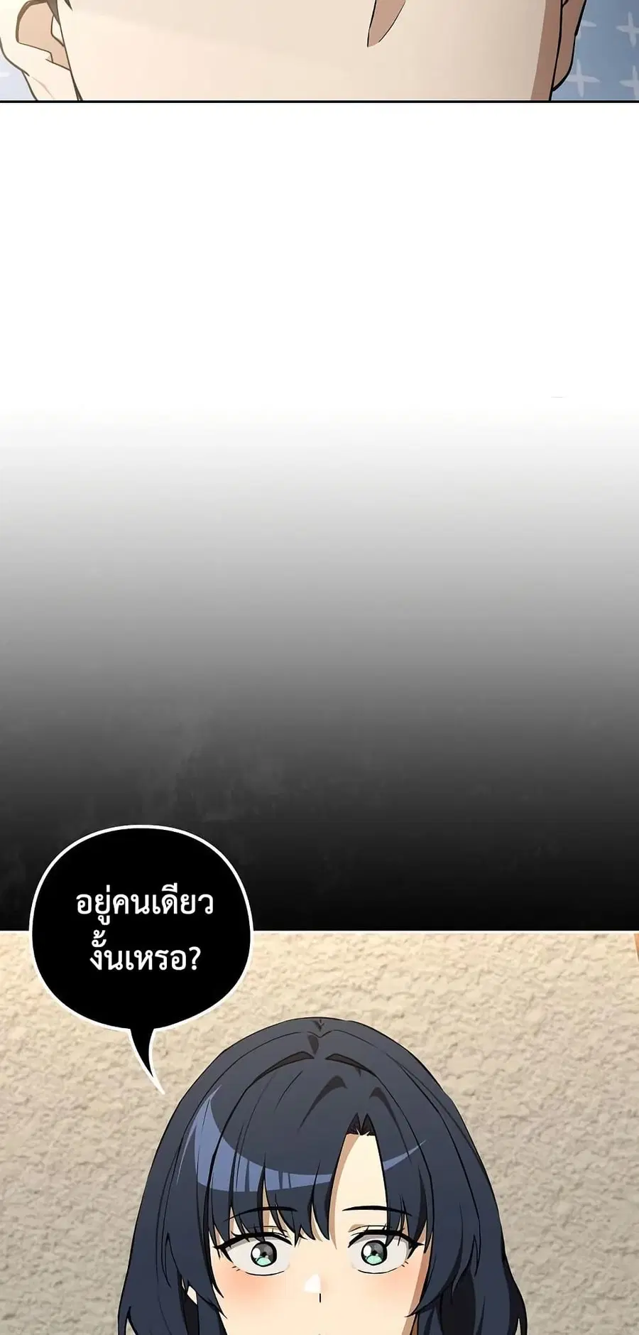 After Work Love Affairs ตอนที่ 117 — หน้า 52 จาก 62