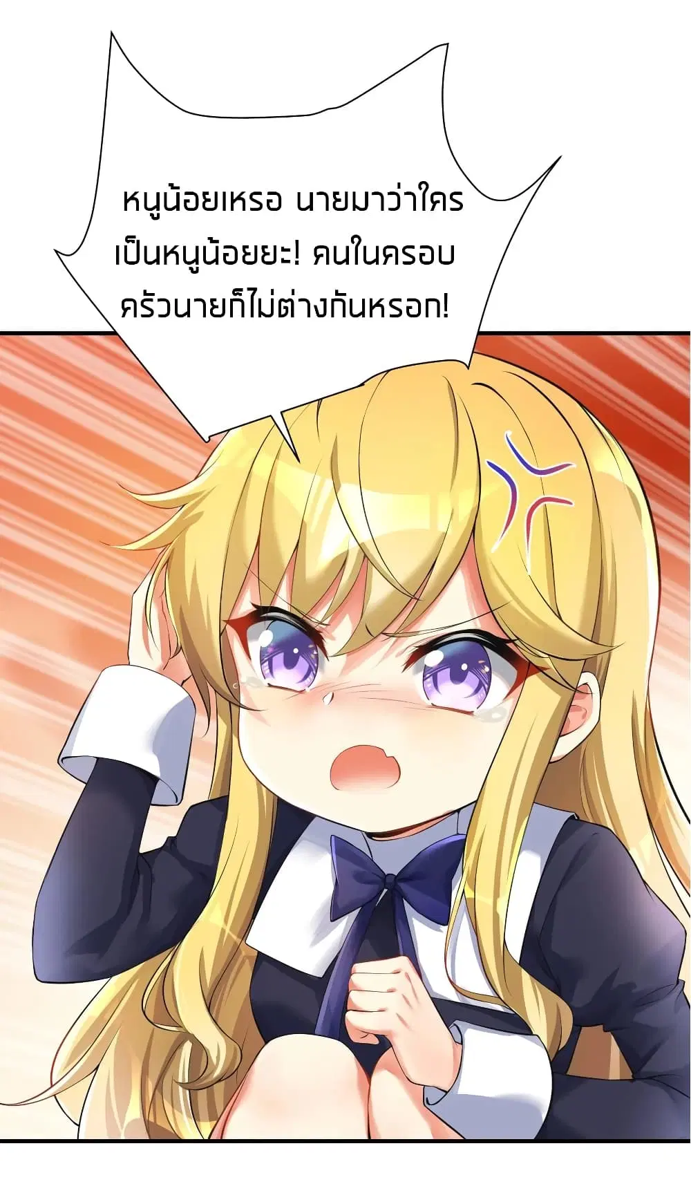 What Happended? Why I become to Girl? ตอนที่ 34 — หน้า 27 จาก 52