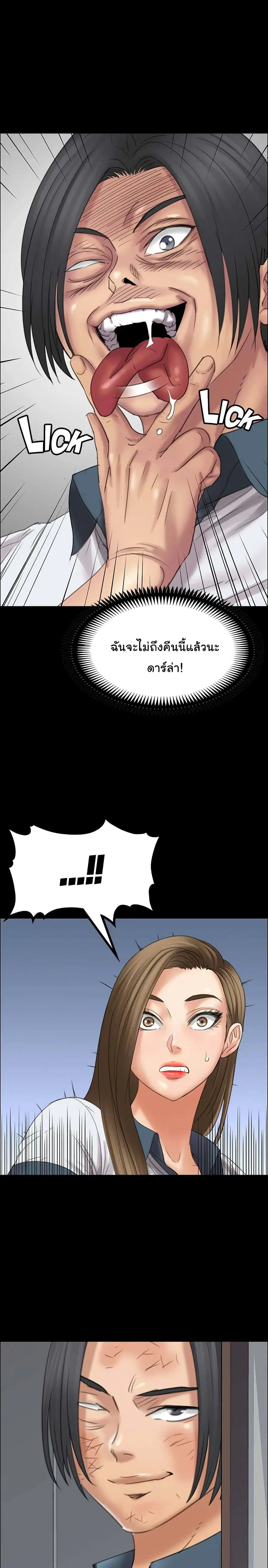Queen Bee ตอนที่ 17 — หน้า 19 จาก 38