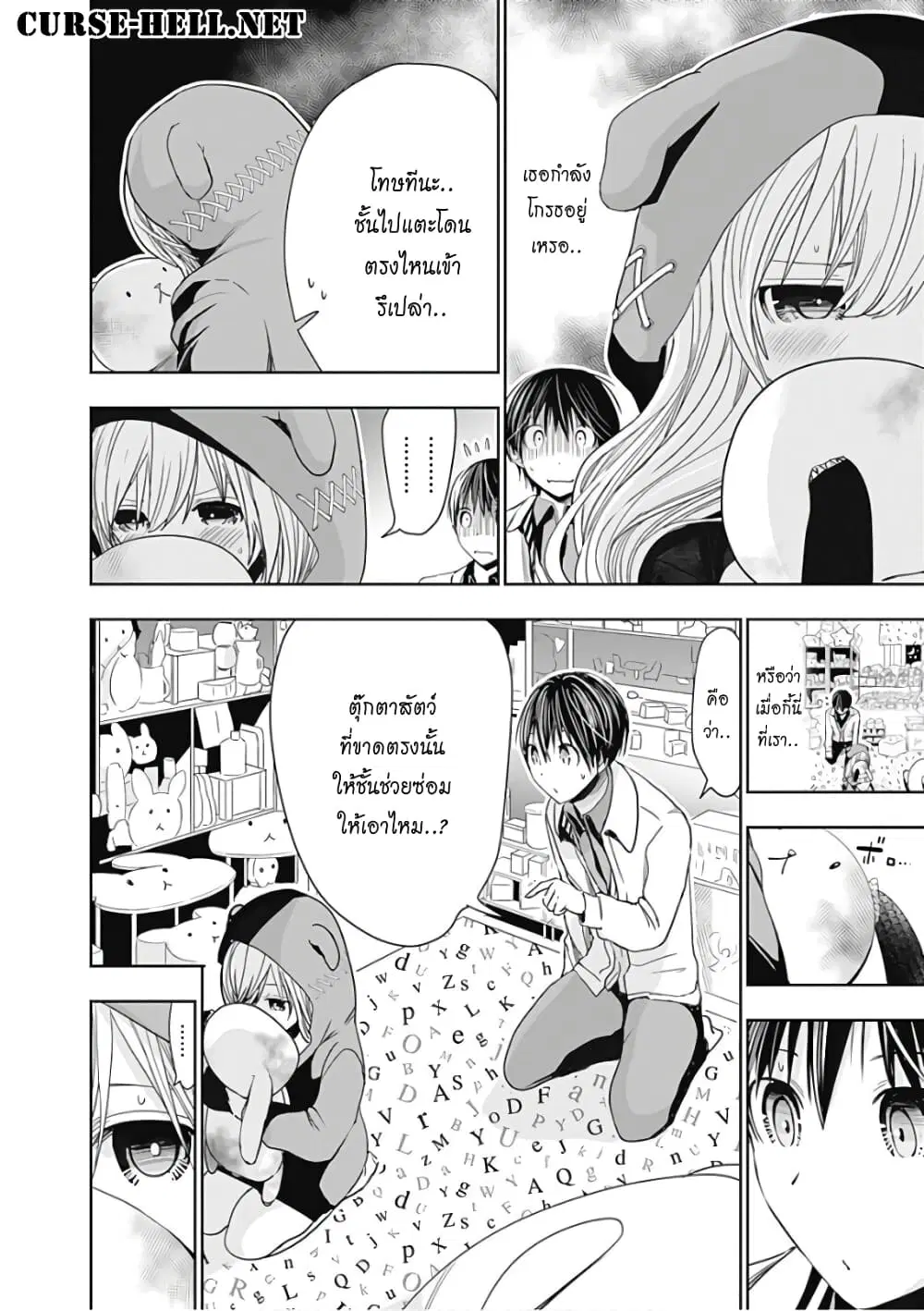 Minamoto-kun Monogatari ตอนที่ 306 — หน้า 8 จาก 9