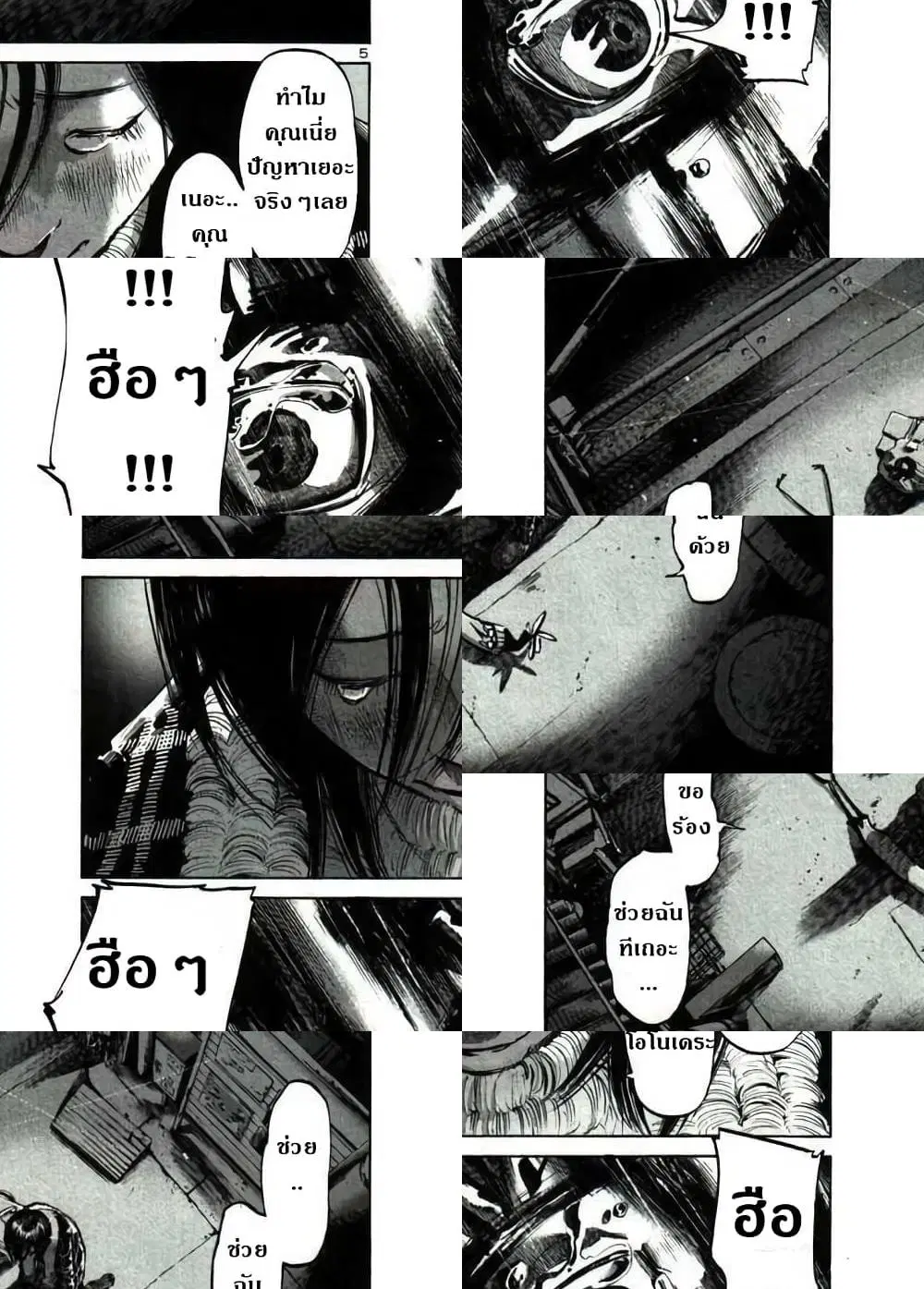 Oyasumi Punpun ตอนที่ 40 — หน้า 4 จาก 11
