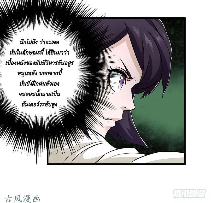 The Last Human ตอนที่ 24 — หน้า 21 จาก 41