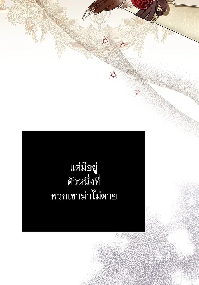 To My Husband’s Mistress ตอนที่ 80 — หน้า 23 จาก 105