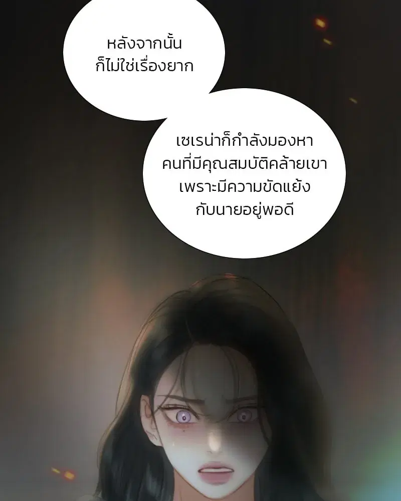 Serena ตอนที่ 131 — หน้า 8 จาก 123
