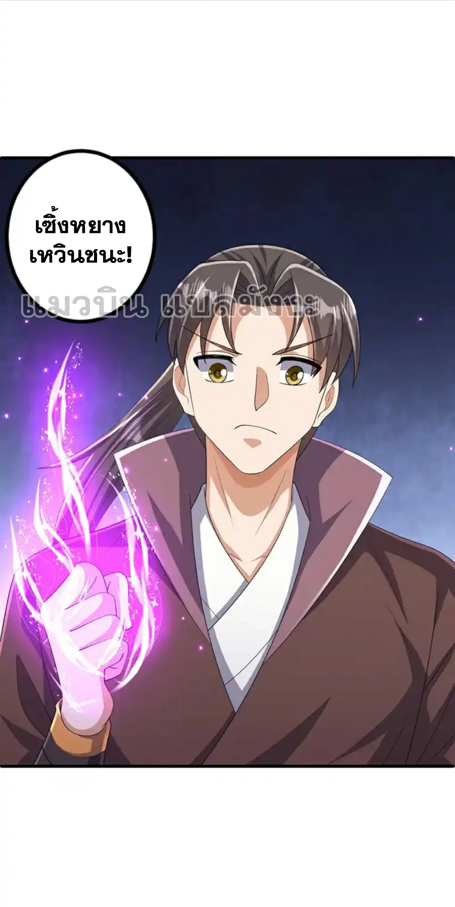 Wu Ni ตอนที่ 448 — หน้า 6 จาก 33