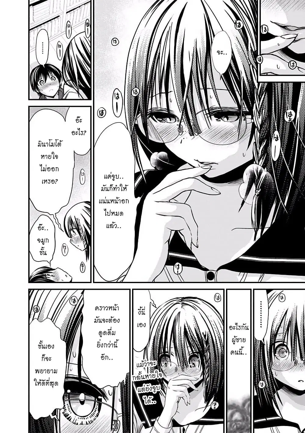 Minamoto-kun Monogatari ตอนที่ 195 — หน้า 2 จาก 9