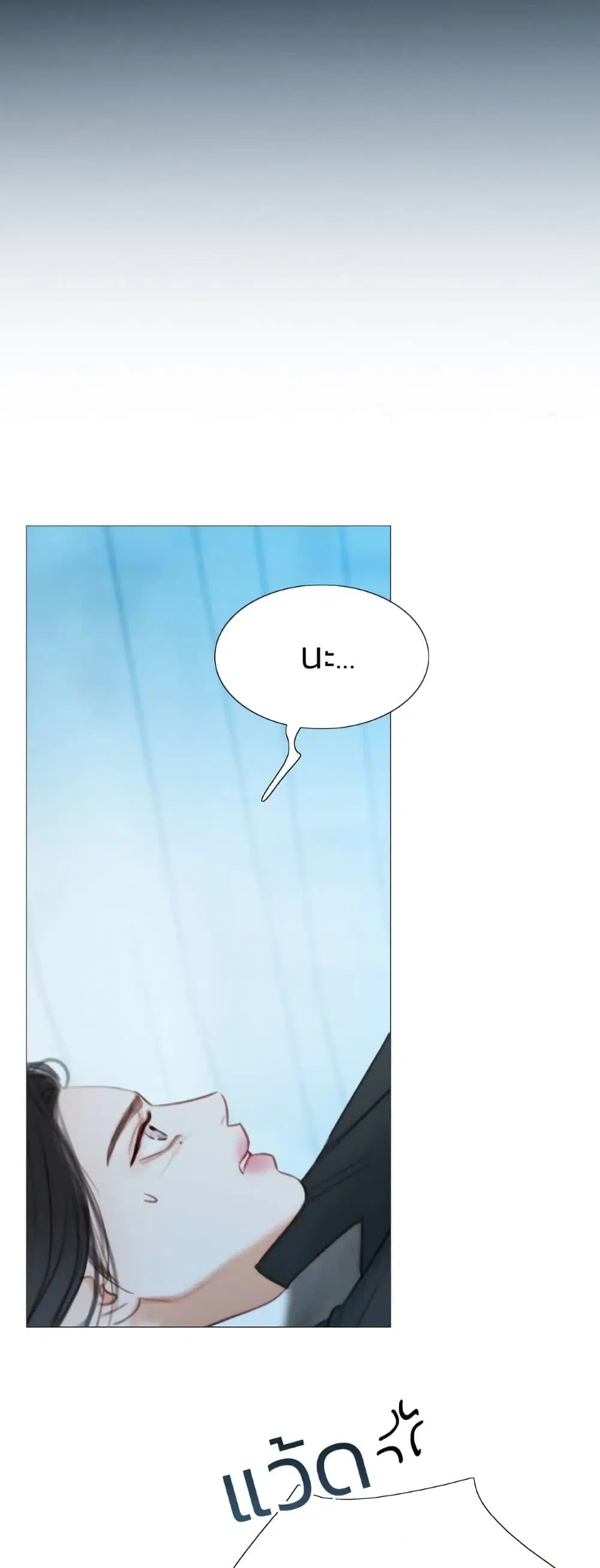 Serena ตอนที่ 32 — หน้า 4 จาก 62