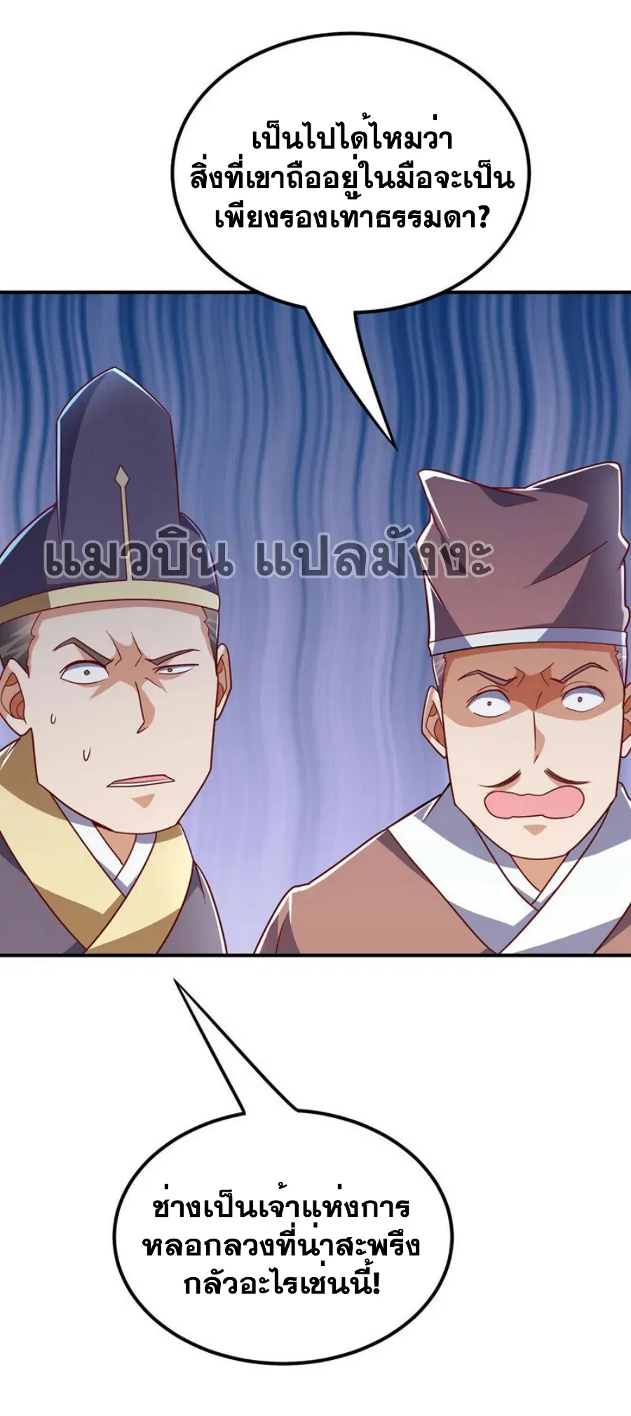 Wu Ni ตอนที่ 336 — หน้า 26 จาก 33