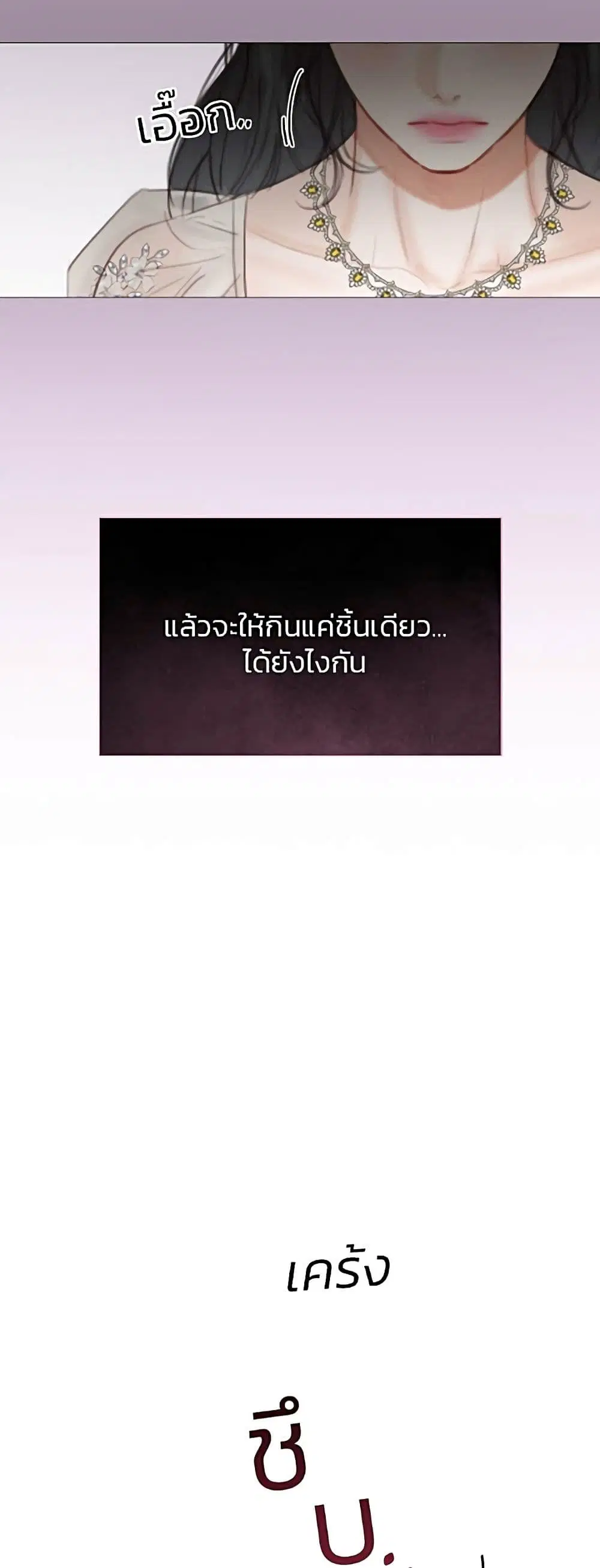 Serena ตอนที่ 29 — หน้า 57 จาก 62