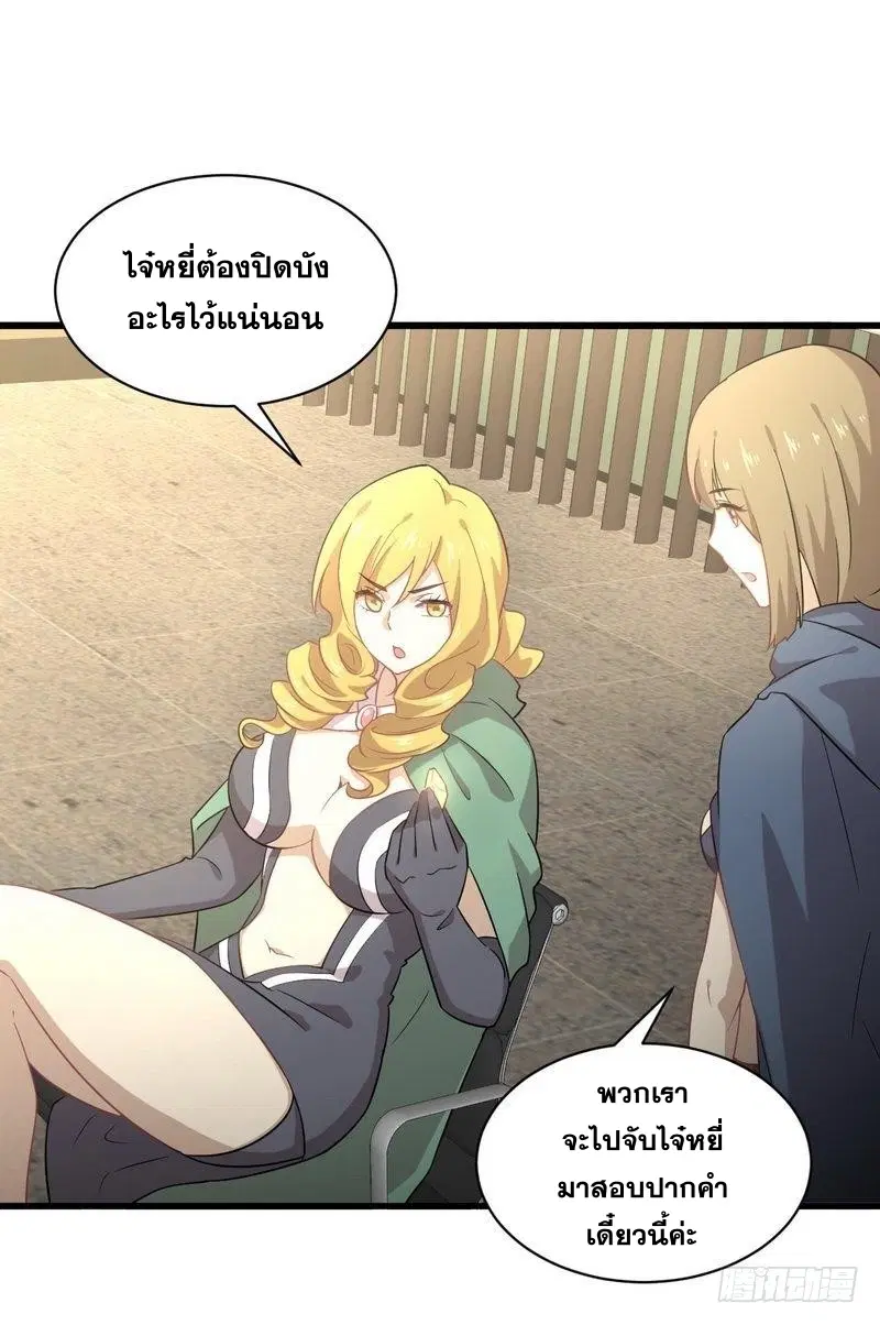 Immortal Swordsman in the Reverse World ตอนที่ 68 — หน้า 25 จาก 32
