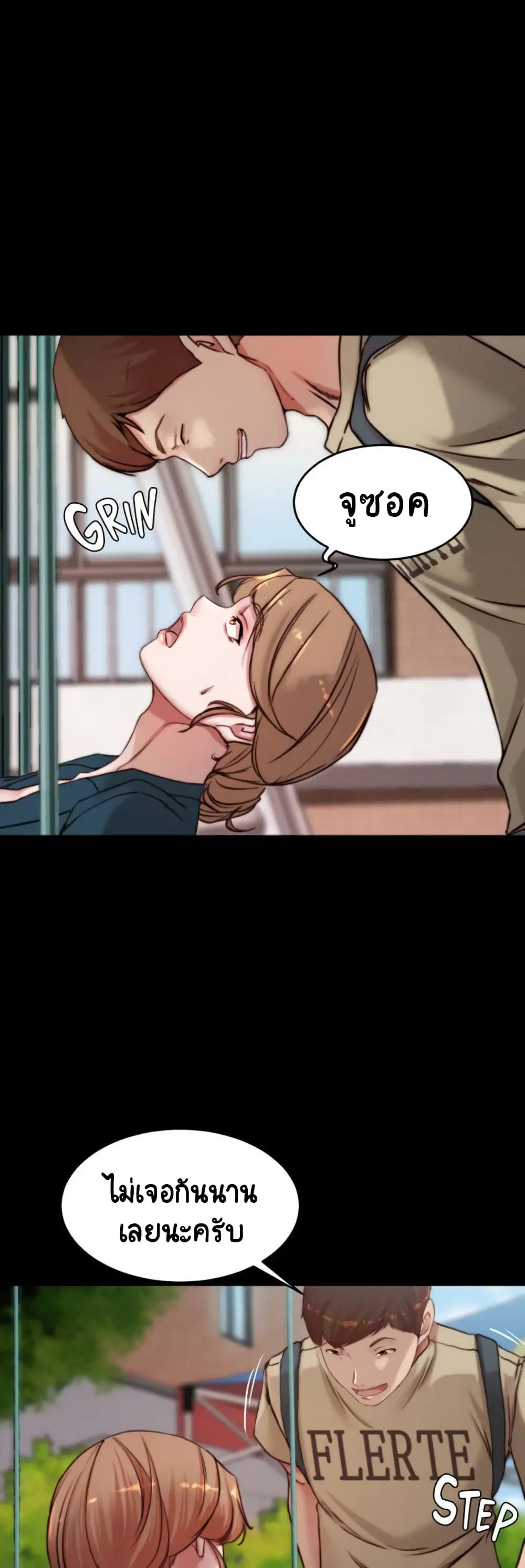 Panty Note ตอนที่ 78 — หน้า 19 จาก 40
