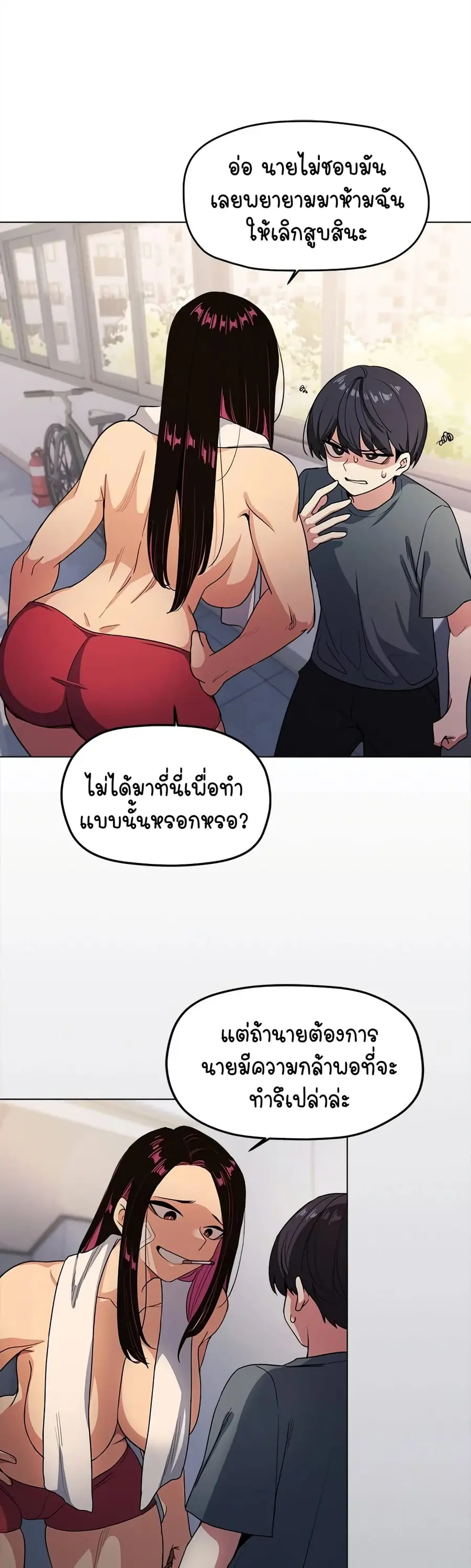 Stop Smoking ตอนที่ 1 — หน้า 77 จาก 104