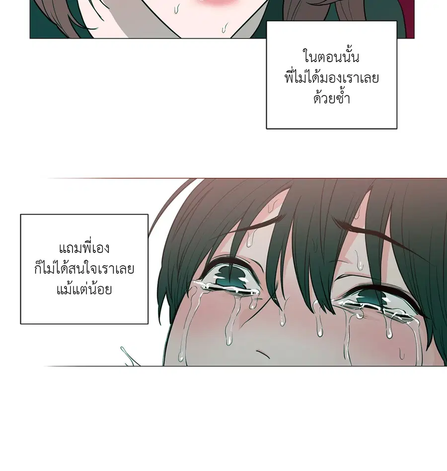 Sadistic Beauty ตอนที่ 60 — หน้า 14 จาก 31