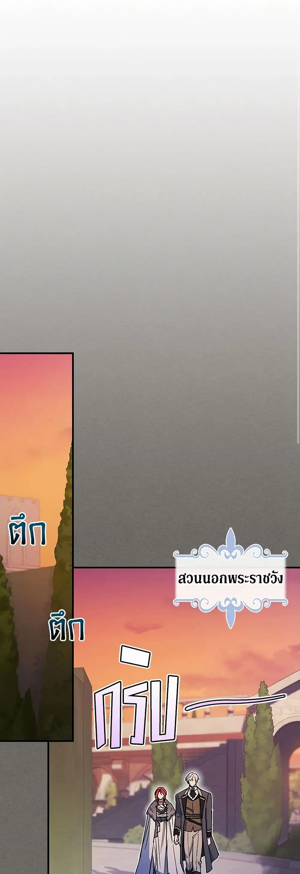 The Lady and the Beast ตอนที่ 146 — หน้า 25 จาก 32