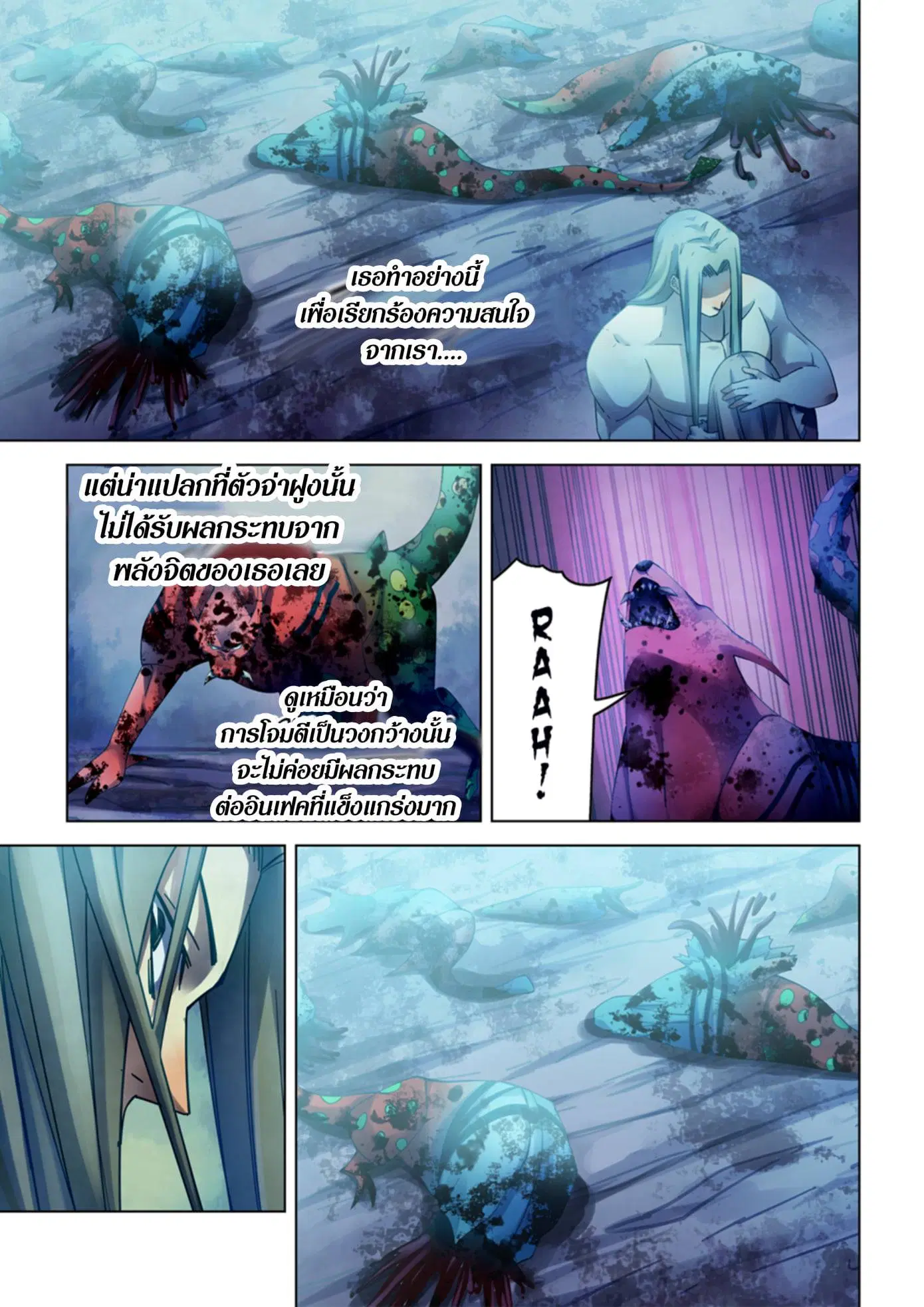 The Last Human ตอนที่ 316.32 — หน้า 58 จาก 78