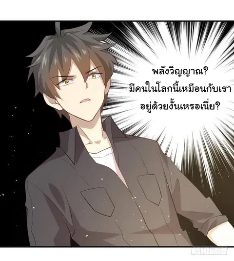 Immortal Swordsman in the Reverse World ตอนที่ 19 — หน้า 4 จาก 27