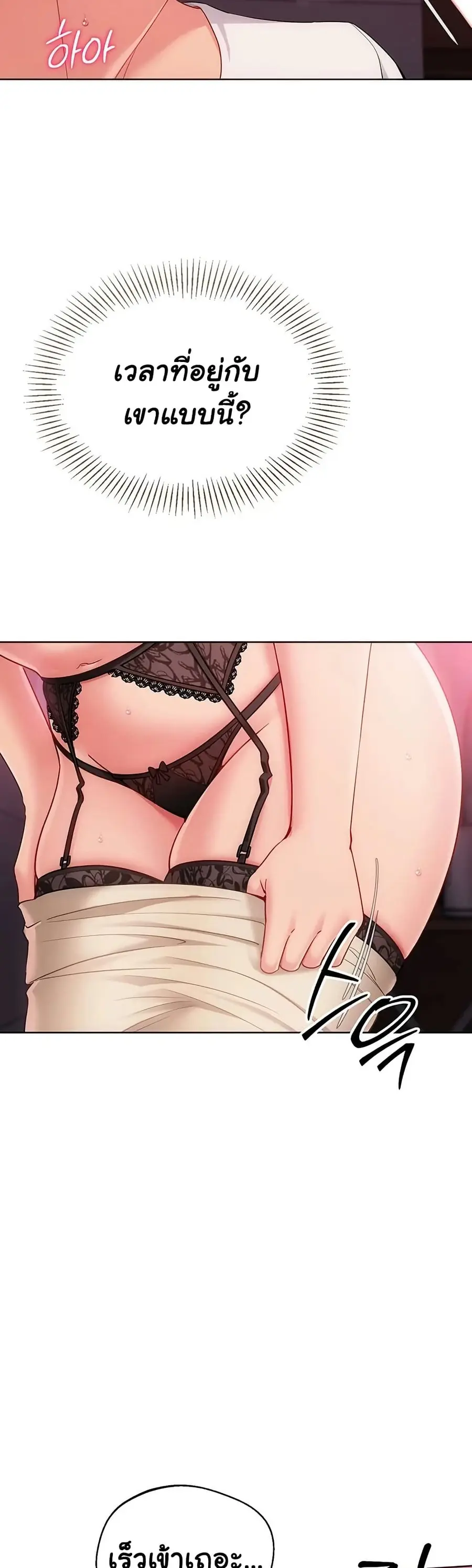 Set Up ตอนที่ 86 — หน้า 16 จาก 51