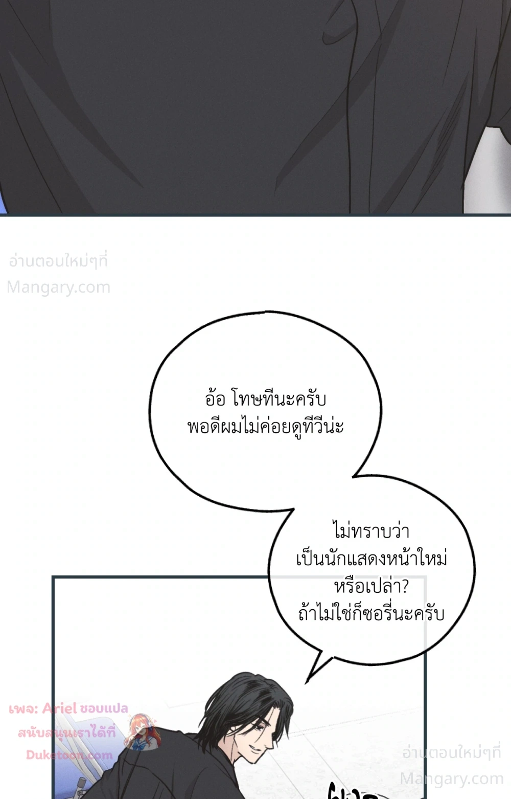 PAYBACK ตอนที่ 104 — หน้า 44 จาก 107