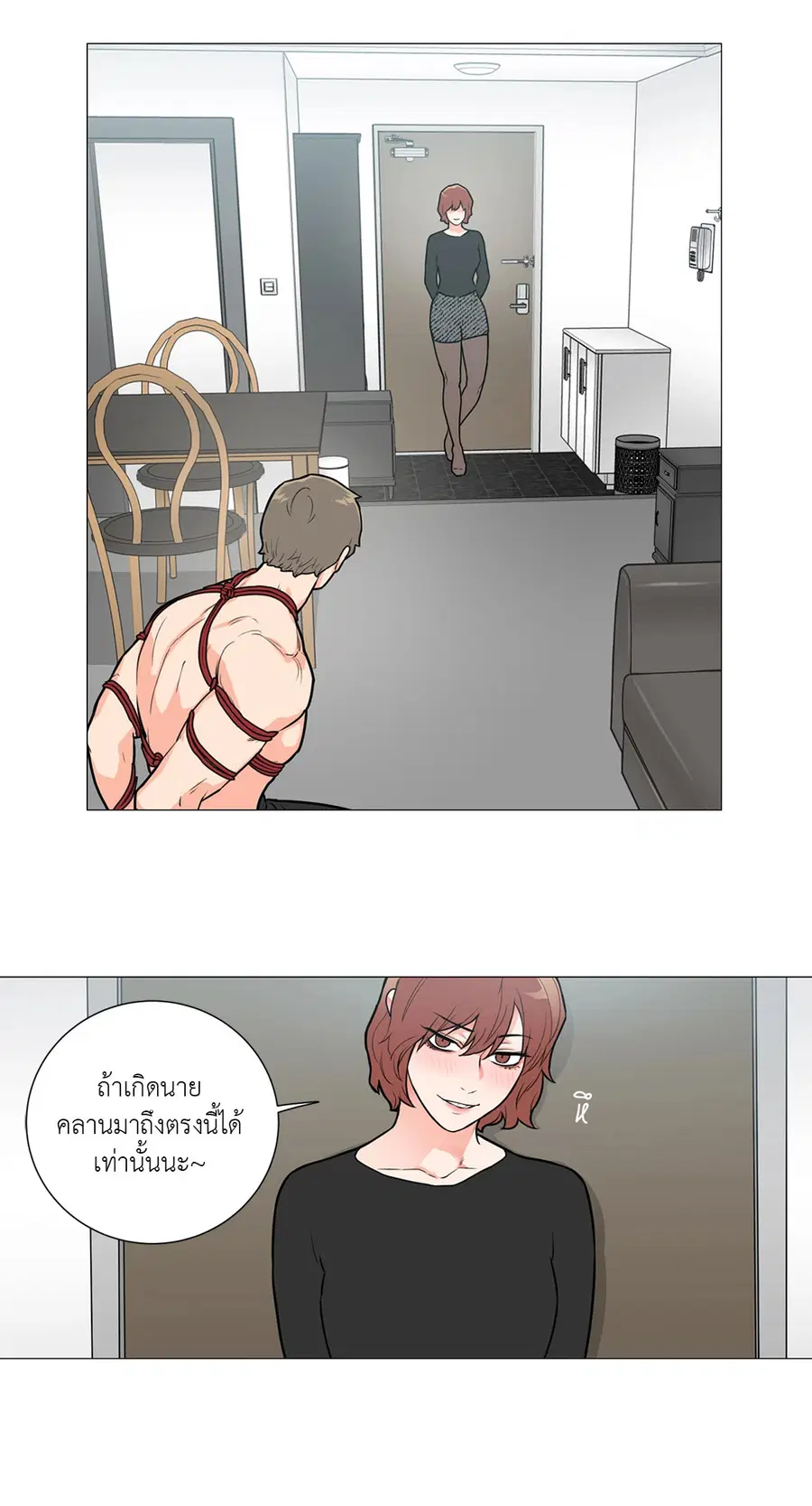Sadistic Beauty ตอนที่ 75 — หน้า 29 จาก 33