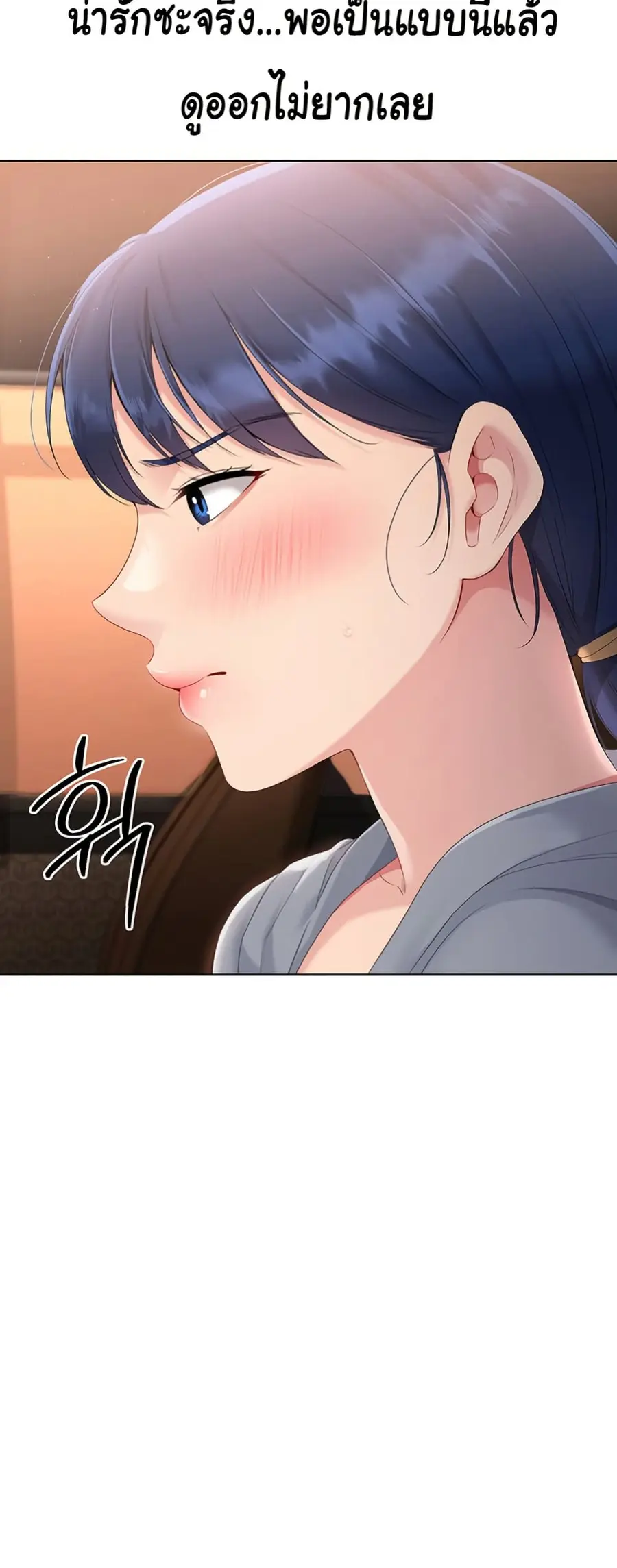 Set Up ตอนที่ 22 — หน้า 18 จาก 60