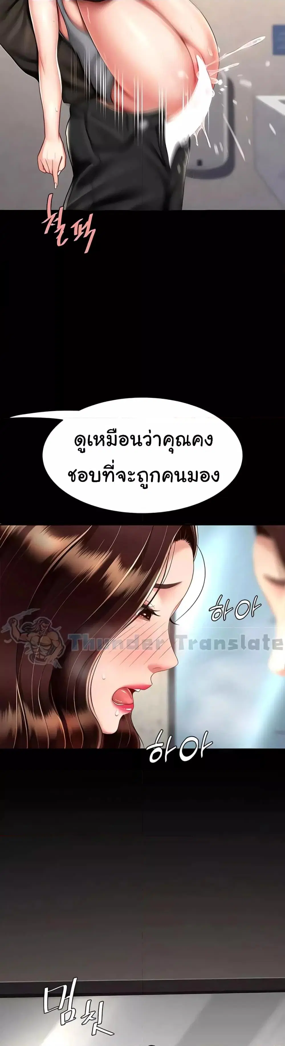 Go Ahead Mom ตอนที่ 48 — หน้า 27 จาก 52
