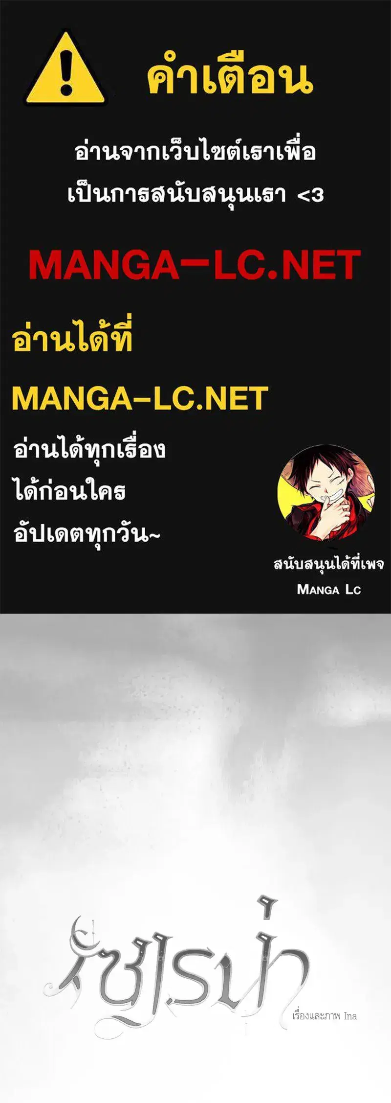 Serena ตอนที่ 79 — หน้า 1 จาก 150