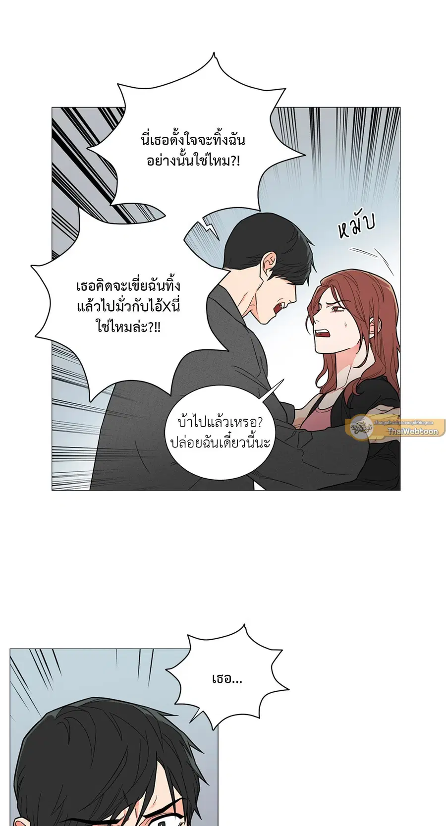 Sadistic Beauty ตอนที่ 112 — หน้า 9 จาก 49