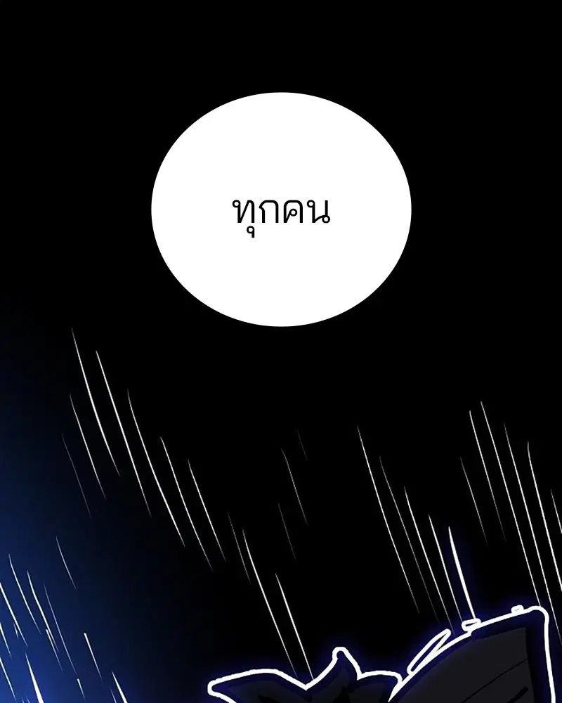 The Player ตอนที่ 162 — หน้า 144 จาก 188