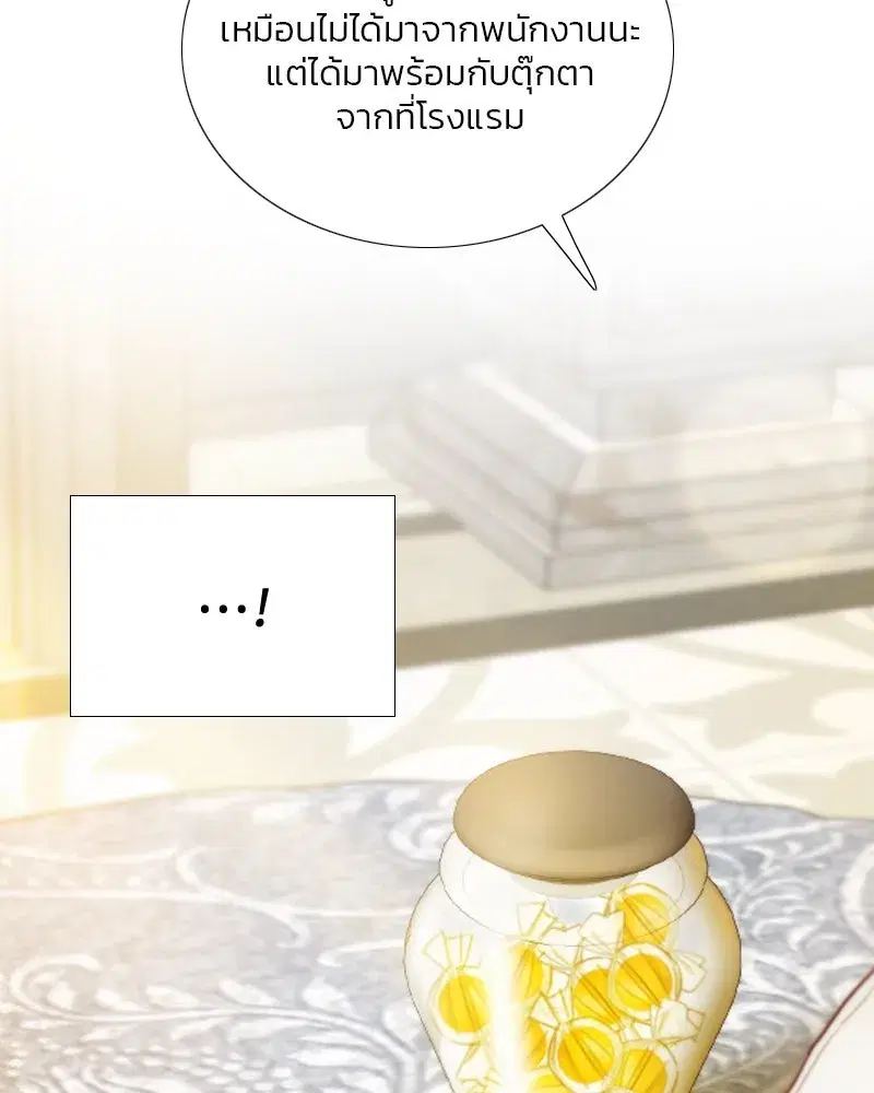 Serena ตอนที่ 123 — หน้า 106 จาก 122