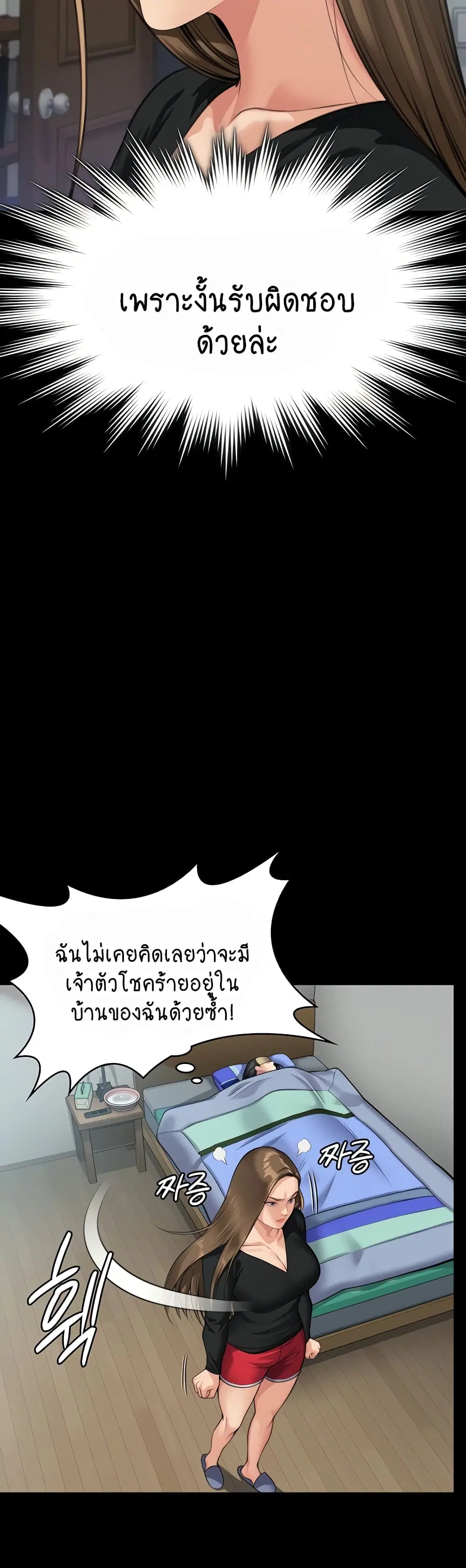 Queen Bee ตอนที่ 314 — หน้า 42 จาก 70