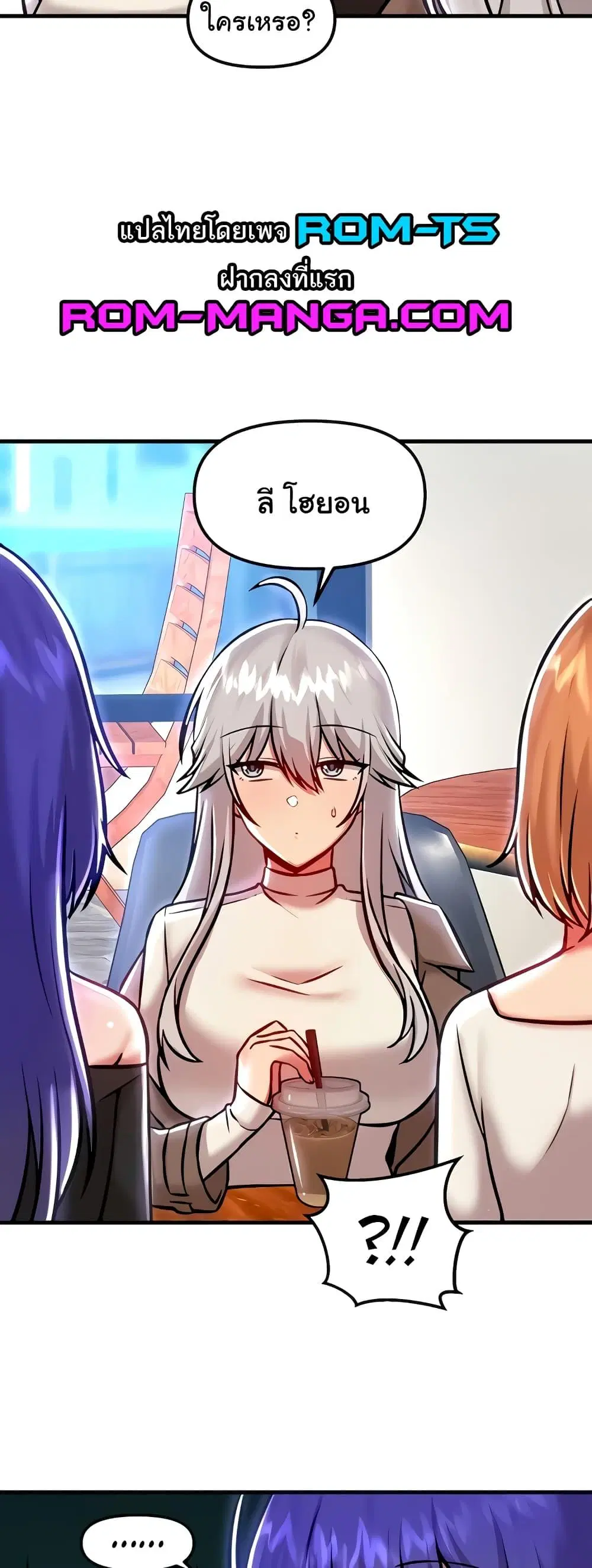 Trapped in the Academy’s Eroge ตอนที่ 89 — หน้า 42 จาก 61