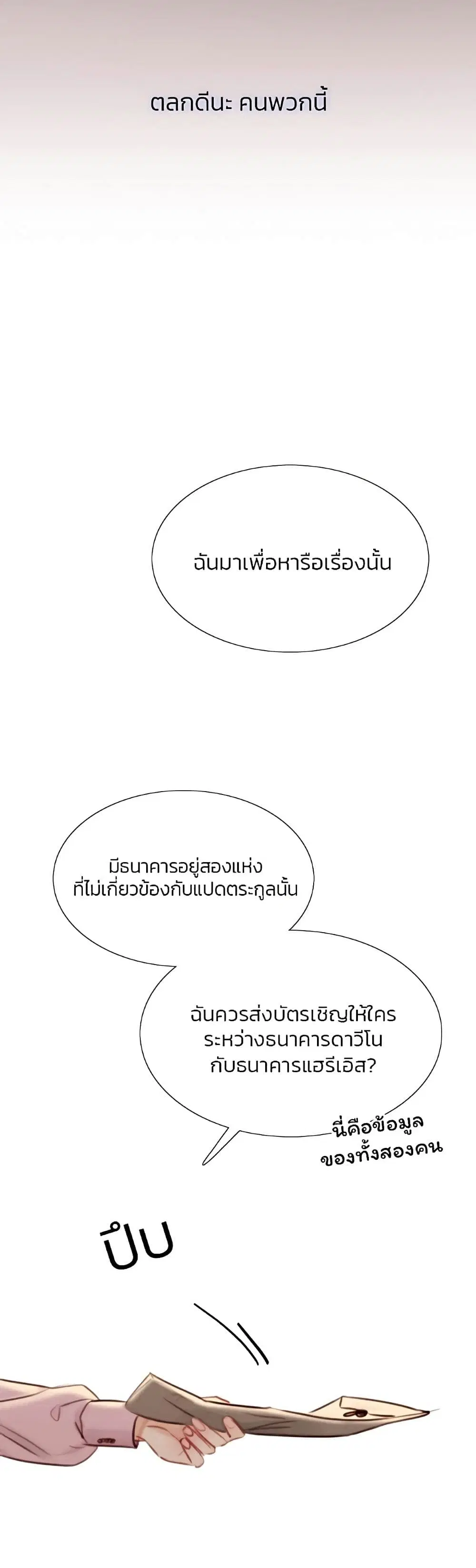 Serena ตอนที่ 20 — หน้า 41 จาก 52
