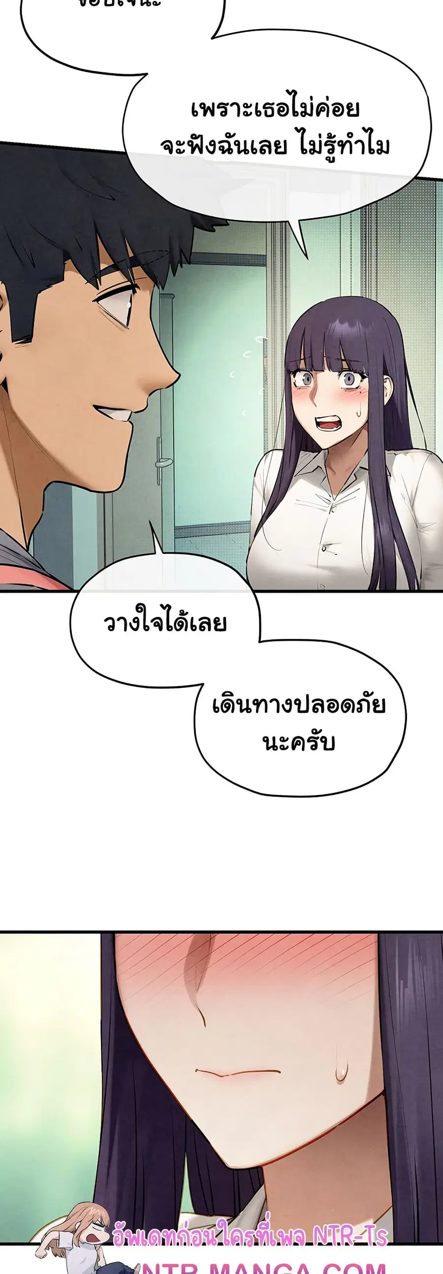 Moby Dick ตอนที่ 75 — หน้า 31 จาก 81