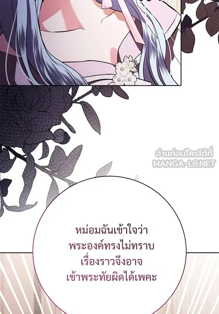 To My Husband’s Mistress ตอนที่ 73 — หน้า 33 จาก 104