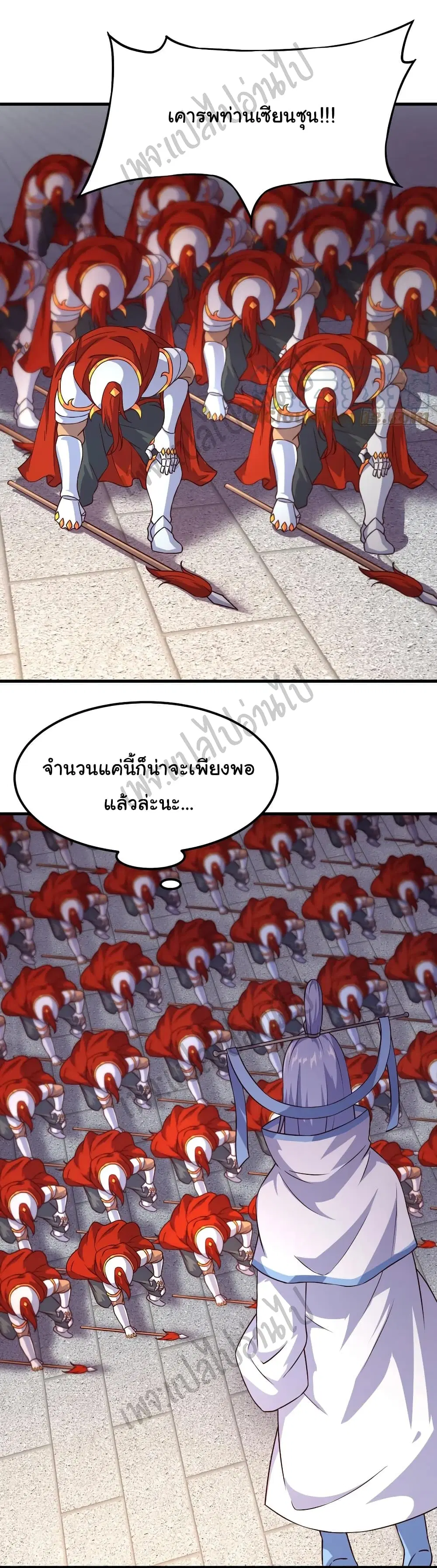 Super Harem Card ตอนที่ 148 — หน้า 9 จาก 34