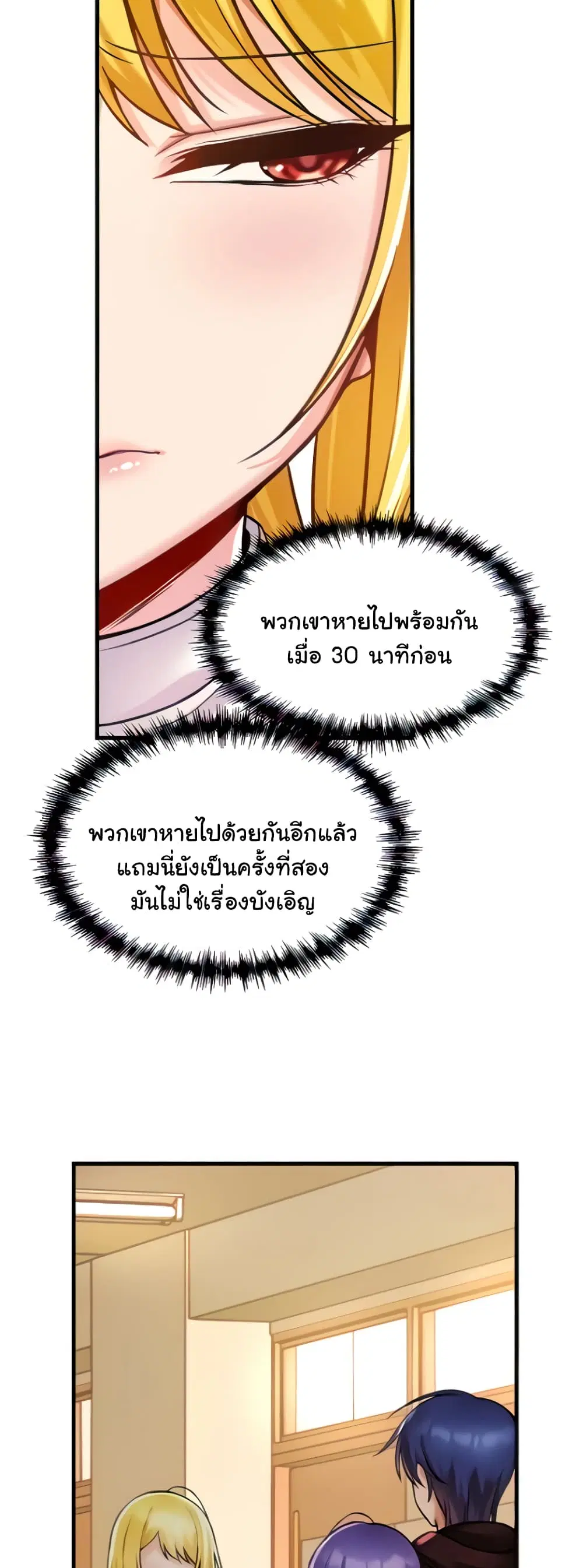 Trapped in the Academy’s Eroge ตอนที่ 40 — หน้า 6 จาก 52