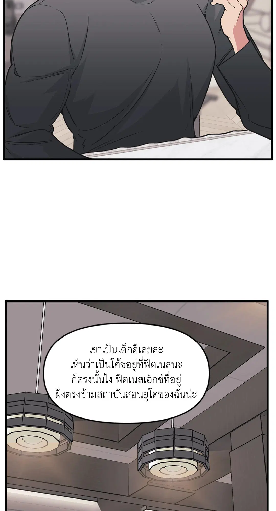 Full Volume ตอนที่ 76.38 — หน้า 59 จาก 62