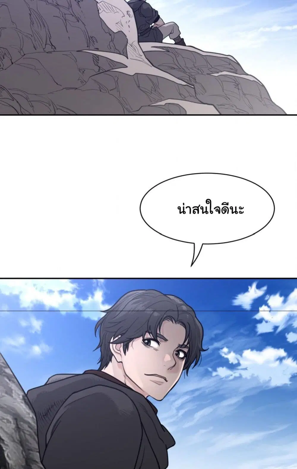 Perfect Half ตอนที่ 185 — หน้า 49 จาก 51