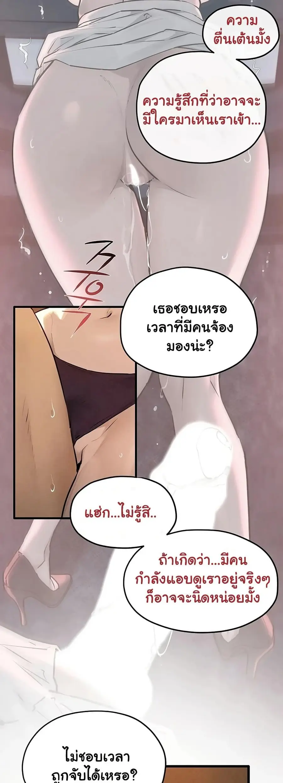 Moby Dick ตอนที่ 81 — หน้า 11 จาก 50