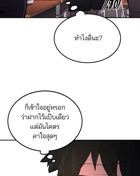 The Player ตอนที่ 1 — หน้า 91 จาก 246