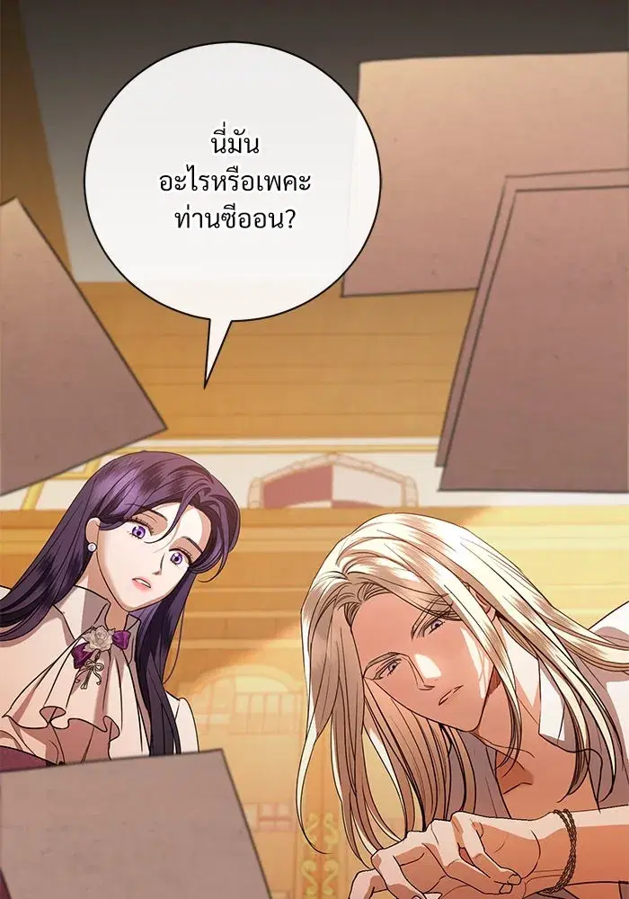 To My Husband’s Mistress ตอนที่ 52 — หน้า 35 จาก 121