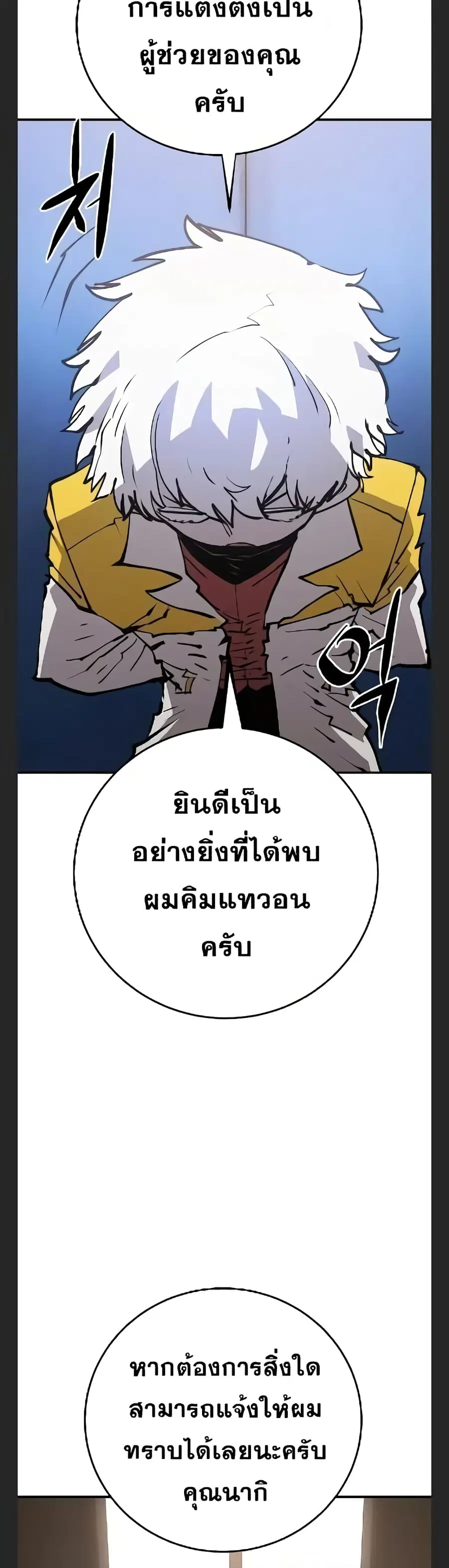 The Player ตอนที่ 113 — หน้า 22 จาก 50