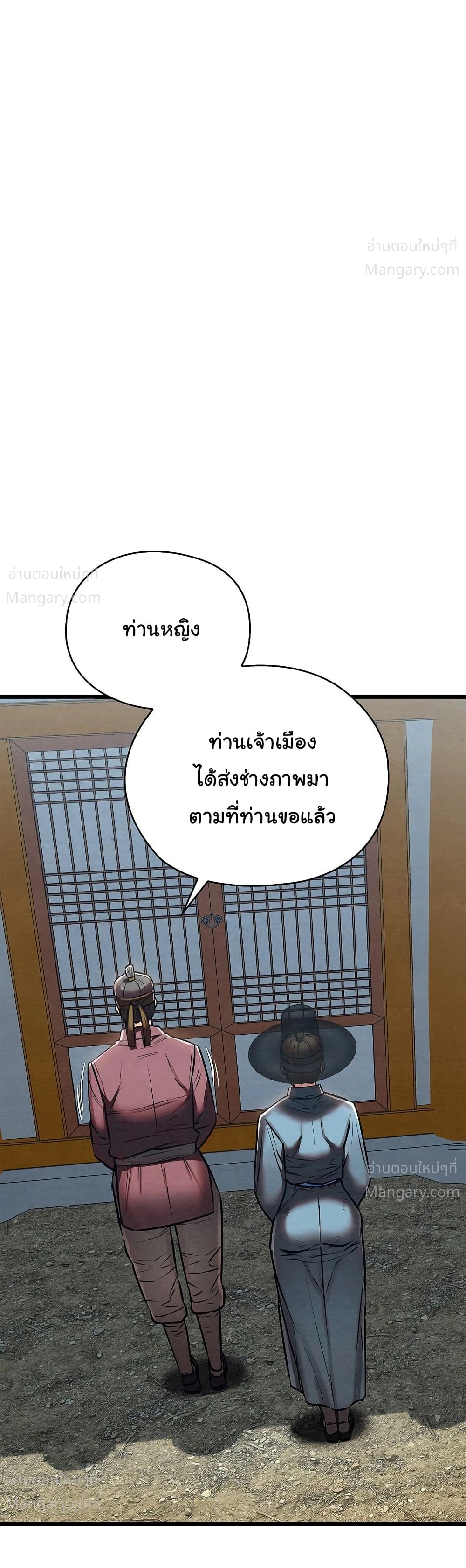 Principles and Practices of Lovemaking – ข้านี่แหละคือเทพกามสูตรแห่งยุคโชซอน ตอนที่ 20 — หน้า 5 จาก 52